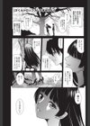 さくらドロップス試し読み1ページ
