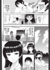 さくらドロップス試し読み4ページ
