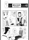 さくらんぼ試し読み2ページ