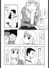 さくらんぼ試し読み3ページ
