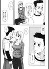 さくらんぼ試し読み4ページ
