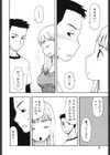 さくらんぼ試し読み5ページ