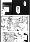 さくらんぼ試し読み6ページ