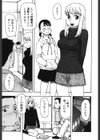 さくらんぼ試し読み8ページ