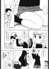 さくらんぼ試し読み9ページ