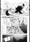 さくらんぼ試し読み10ページ