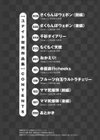 さくらんぼウェポン試し読み3ページ