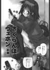 さくらんぼウェポン試し読み4ページ