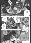 さくらんぼウェポン試し読み6ページ