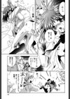 さくらんぼウェポン試し読み10ページ