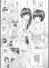 さくらんぼのとき【単話】試し読み1ページ