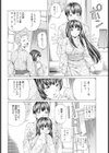 さくらんぼのとき【単話】試し読み4ページ