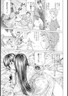 さくらんぼのとき【単話】試し読み7ページ