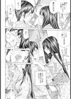 さくらんぼのとき【単話】試し読み8ページ
