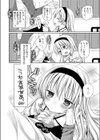 さくらんぼはお姉さんに恋してる 試し読み4ページ