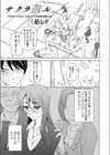 サクラ散ル。試し読み5ページ