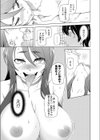 サクラ散ル。試し読み7ページ