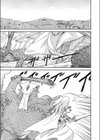 サクリファイス試し読み1ページ