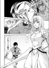 サクリファイス試し読み2ページ