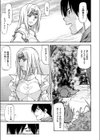 サクリファイス試し読み3ページ