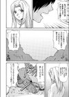 サクリファイス試し読み6ページ