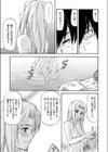 サクリファイス試し読み7ページ