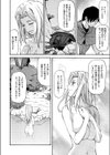 サクリファイス試し読み8ページ