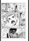 サセラレタイ試し読み3ページ