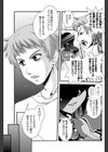 サセラレタイ試し読み4ページ