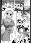 サセラレタイ試し読み5ページ