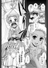 サセラレタイ試し読み6ページ