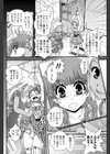 サセラレタイ試し読み7ページ