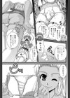 サセラレタイ試し読み8ページ