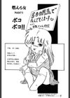 さちコレ試し読み4ページ