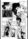さちコレ試し読み5ページ