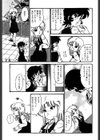 さちコレ試し読み6ページ