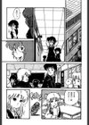 さちコレ試し読み7ページ