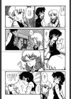 さちコレ試し読み8ページ