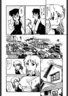 さちコレ試し読み9ページ