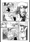 さちコレ試し読み10ページ