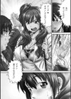 サッチー＆ユッキー試し読み5ページ