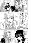 サッチー＆ユッキー試し読み6ページ