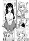 サッチー＆ユッキー試し読み7ページ