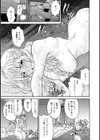 サッチー＆ユッキー試し読み8ページ