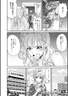 サッチー＆ユッキー試し読み9ページ