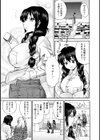 サッチー＆ユッキー試し読み10ページ