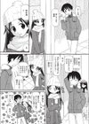 さっちゃんに幸あれ！試し読み1ページ