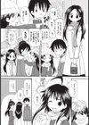 さっちゃんに幸あれ！試し読み2ページ