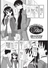 さっちゃんに幸あれ！試し読み3ページ