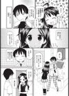 さっちゃんに幸あれ！試し読み4ページ